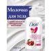 Dove Moisturizer milk with a cherry 280 ml