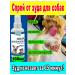 Spray from itching for dogs100ml