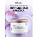 CLEANPLUS Lipid Therape hair mask lipid 300 ml