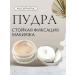 moremani Scattering powder for the face