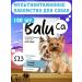 Balu Multivitamins for dogs Health and strength 100 tab