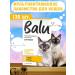 Balu Multivitamins for cats of skin and wool health 130