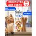 Balu Dental treat for dogs mines S 36g
