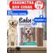 Balu Dental treat for dogs of large breeds collagen l 150g
