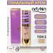LuNa Cosmetics Tonal cream Artskin BB Makeup Essence Innovation 02 tone