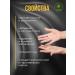 Caucasian Pharmacy Caucasian ointment from psoriasis and skin diseases - Buy Online on GoSupps.com