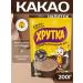 Khrutka Super Chocolate Cocoa Substitute 200 g