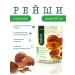 Imbian Reishi powder package 60 g