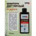 911 Your emergency service Degtyer shampoo from dandruff 150 ml - Buy Online on GoSupps.com