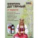 911 Your emergency service Degtyer shampoo from dandruff 150 ml - Buy Online on GoSupps.com