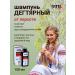 911 Your emergency service Degtyer shampoo from dandruff 150 ml - Buy Online on GoSupps.com