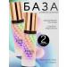 JOMTAM Base for Makeup 2pcs the base for makeup. Praimer for the face
