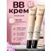 o'cheal Tonal BB face cream 3V1 2pcs
