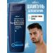 BELITA Shampoo for men for all hair types