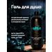 Celtis Shampoo+shower gel Set recovery - Buy Online on GoSupps.com