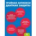 Parapharm Support for heart and blood vessels dihydrocercetin plus - Buy Online on GoSupps.com