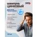 Zinc shampoo 150 ml - Buy Online on GoSupps.com