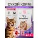 Wellkiss Dry food for sterilized cats over 7 years old 1.5 kg