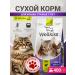 Wellkiss Dry food for cats over 7 years old 400 grams