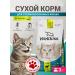 Wellkiss Dry food for sterilized cats 3 kg