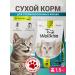 Wellkiss Dry food for sterilized cats 1.5 kg