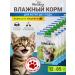 Wellkiss Wet food for kittens with chicken and turkey in gravy 85 g * 12 pcs.