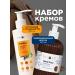 MIXIT Set of hands and legs cream