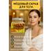 At 3 Body scrub with honey and sea salt