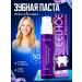 Violet toothpaste whitening