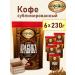 Moscow Coffee Shop on Shares Arabica coffee soluble sublimated 6x230g
