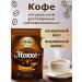 Moscow Coffee Shop on Shares Koof soluble sublimated mocco 6x 230 g - Buy Online on GoSupps.com