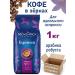 Movenpick Coffee in grains moverkso 1 kg