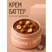 BODYME Moisturizing body butter cream with Nutella scent