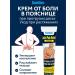 pol2 Cream for the lower back with disk protrusion and stretching