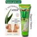LuNa Cosmetics Feet cream with an aloe vera loe extract 120ml from the original Wokali
