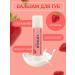 Set of lip balm 4 pcs - Buy Online on GoSupps.com