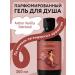 NOTALONE Shower gel perfumed Patchouli 300ml