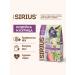 SIRIUS Dry food for sterilized cats 400 g - Buy Online on GoSupps.com