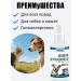Spray from depriving animals in cats and dogs - Buy Online on GoSupps.com