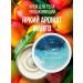Maldivian pleasure Cream for body and hands perfumed "Mango green"