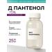 Chekasso Active D-Pantenol Provitamin B5 75% 250 grams