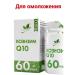 NaturalSupp Coenzyme Q10 60 cap