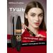 Volume 6 Mascara