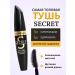 SECRET Mascara - Buy Online on GoSupps.com