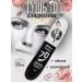 Mascara for eyelashes 7 D