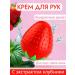 Hand cream strawberry