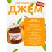 Alonka Jam pumpkin GOST 550 gr. - 8 pcs - Buy Online on GoSupps.com