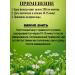 Health of Siberia Fitocha from wild herbs No. 4 (light breathing) - Buy Online on GoSupps.com
