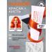 Anthocyanin Orange hair dye O12 Coral Orange 230 ml with a brush