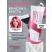 Anthocyanin Pink hair dye P04 Pure Pink 230 ml with a brush